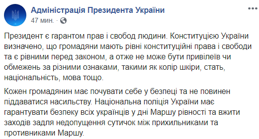 КиевПрайд 2019: как прошел Марш равенства в Киеве