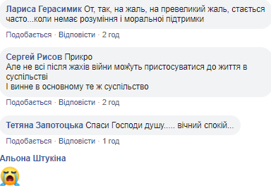 Не зміг пристосуватися до життя: ветеран АТО вчинив самогубство на Волині