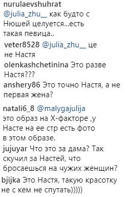 Так соскучился по Насте, что бросается на чужих женщин: Потапа обвинили в неверности