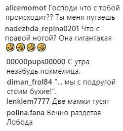 Что с тобой происходит? пьяная Лобода напугала поклонников внешним видом
