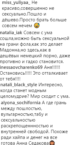 Як у дешевому порно: вульгарний образ Сєдокової перейшов усі межі (відео)