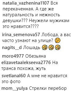 Неужели мужчинам это нравится? Лобода ужаснула внешним видом