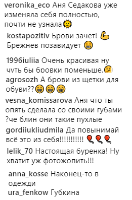 Брежнев позавидует: Анна Седокова насмешила сеть нелепым макияжем