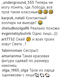 Троє зі скриньки: Лобода здивувала фанатів незвичайним знімком із "подружками"