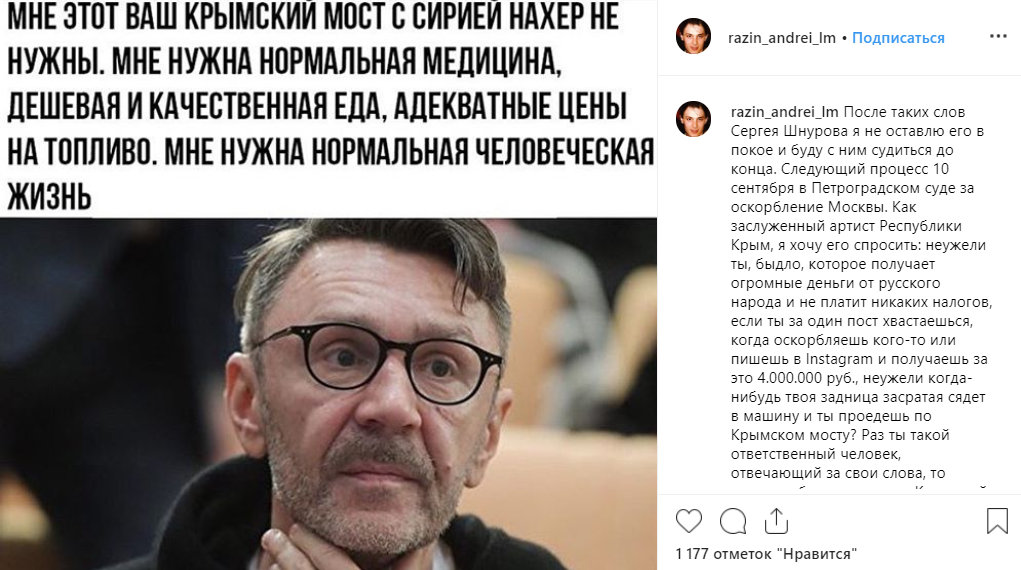 Бидло, яке отримує величезні гроші: Шнурова більше не хочуть пускати в Крим