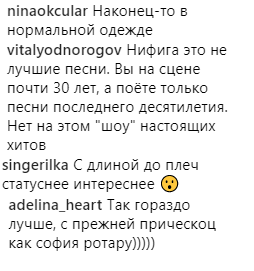 Так набагато краще: Ані Лорак здивувала приємними змінами