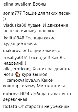Хватит раздвигать ноги! Пошлые танцы Лободы не на шутку разозлили фанатов