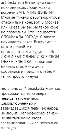 У Москві ви б таке собі не дозволили: MARUV образила фанатів своєю витівкою