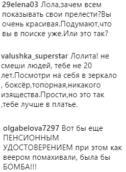 Не сміши людей! Лоліта у відвертому купальнику шокувала мережу (відео)