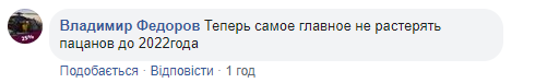 Навсегда вошли в историю героями: украинцы ликуют подвигу молодежки на ЧМ-2019 (видео)