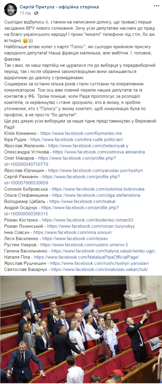 Аж стыдно: Притула обратился к нардепам