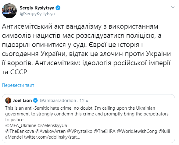 В Николаевской области осквернили памятник жертвам Холокоста