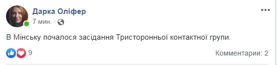В Минске началось заседание ТКГ