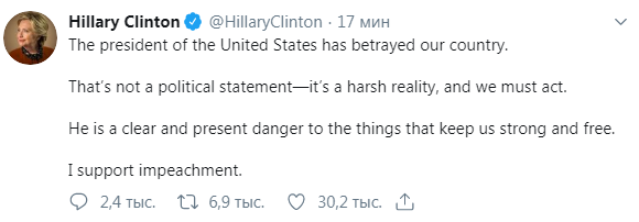 Клинтон поддержала импичмент Трампа
