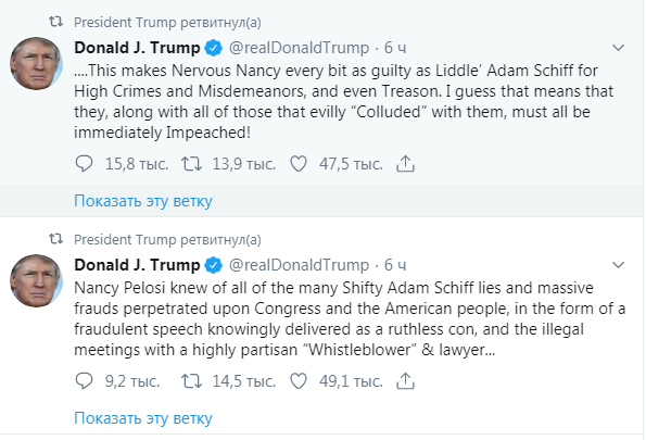 Трамп предложил объявить импичмент Пелоси
