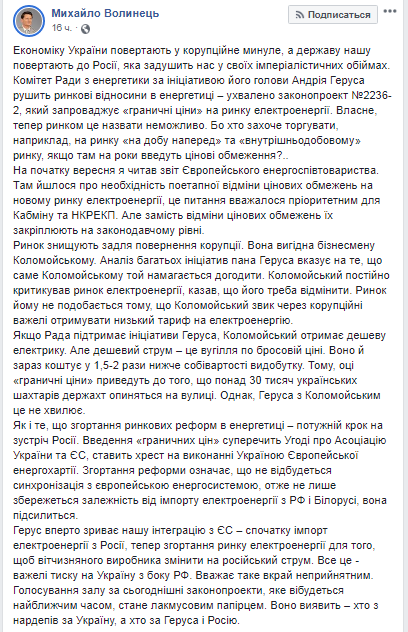 Законопроект Геруса срывает евроинтеграцию и возвращает экономику в прошлое, - эксперт