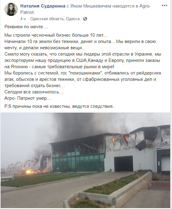 На предприятии под Одессой произошел масштабный пожар