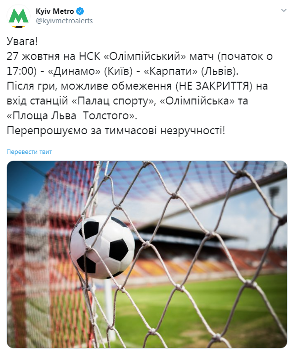 У Києві на вихідних можливі обмеження роботи метро