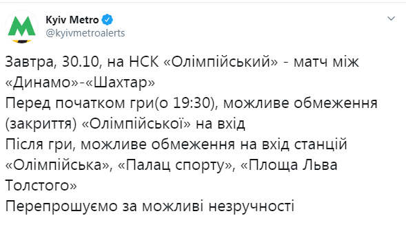 В Киеве завтра возможны ограничения работы метро