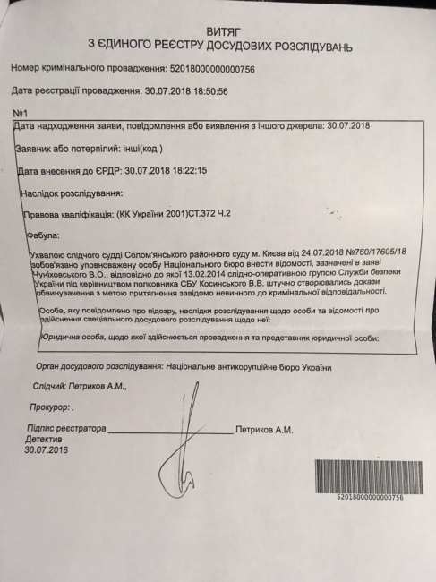 НАБУ расследует дело против главы Сумской СБУ за преступление времен Майдана