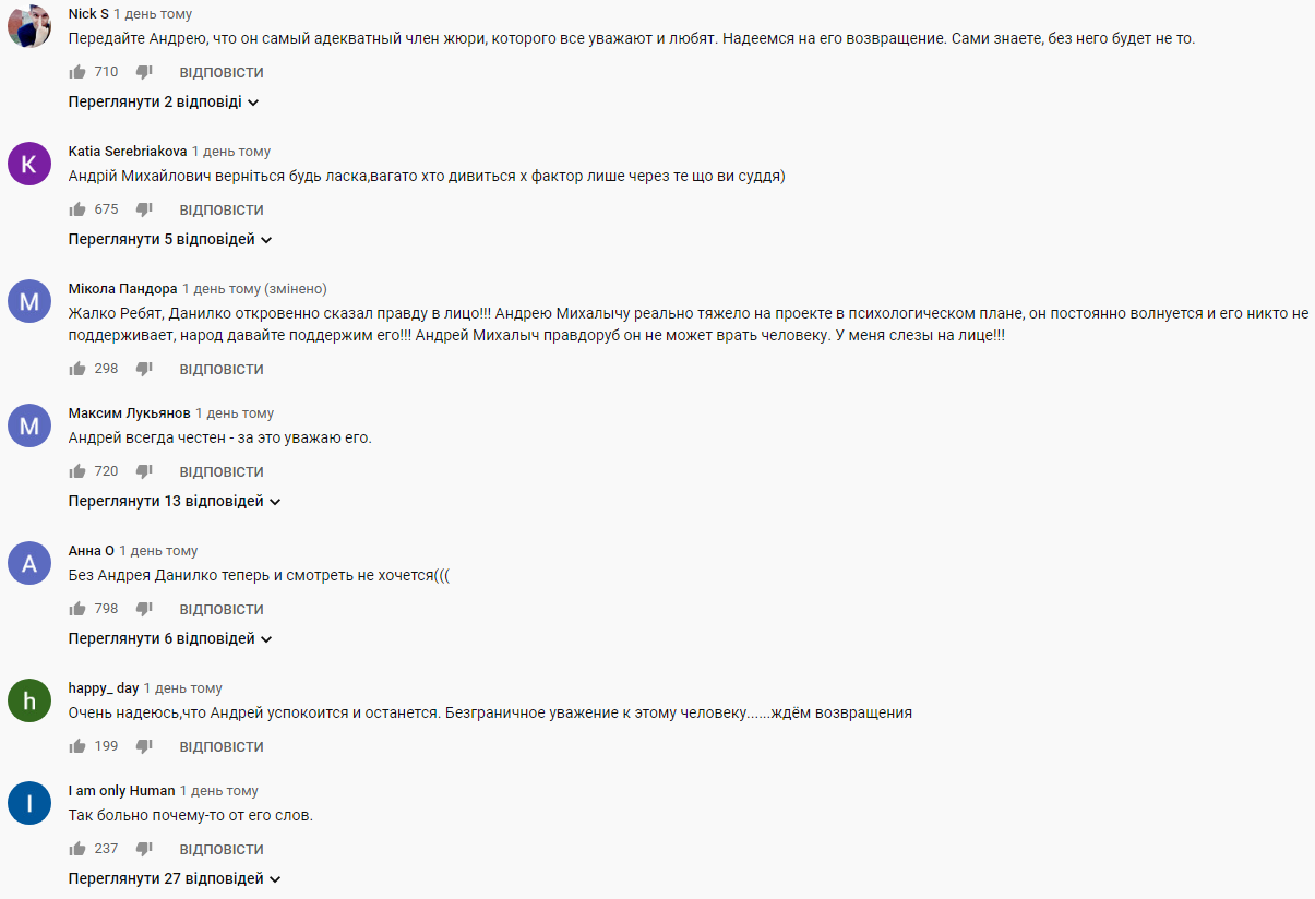 Данилко пішов з Х-Фактора: українці шоковані рішенням зірки