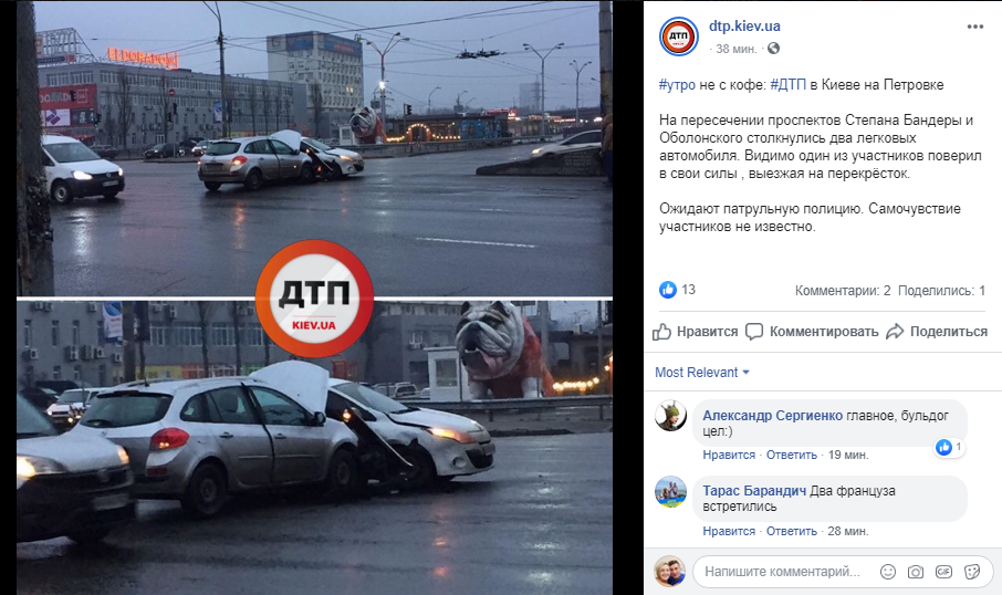 В Киеве произошло ДТП на Петровке