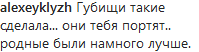 Где Вас так разорвали? Ани Лорак рассмешила фанатов нелепым нарядом