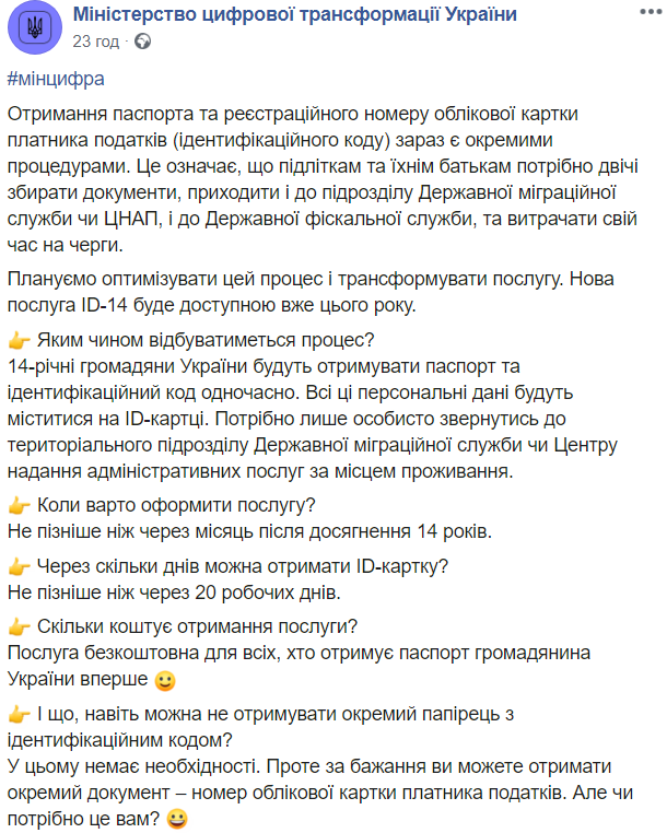 Видача паспортів відбуватиметься по-новому: чого чекати українцям