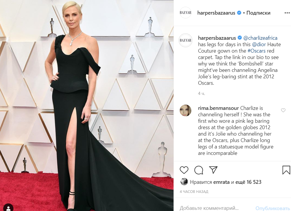 Класика, розкіш і бунт: найяскравіші образи на червоній доріжці церемонії Оскар-2020