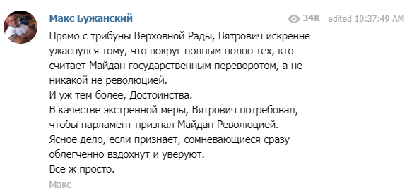 Не вшанував стоячи пам’ять загиблих на Майдані: нардеп пояснив скандальне відео