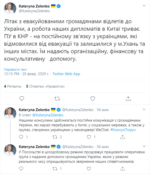 Как встречали эвакуированных из Уханя украинцев: все подробности