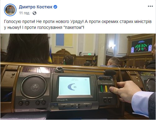 Названо ім'я "слуги народу", який пішов проти Зеленського: не голосував за новий Кабмін