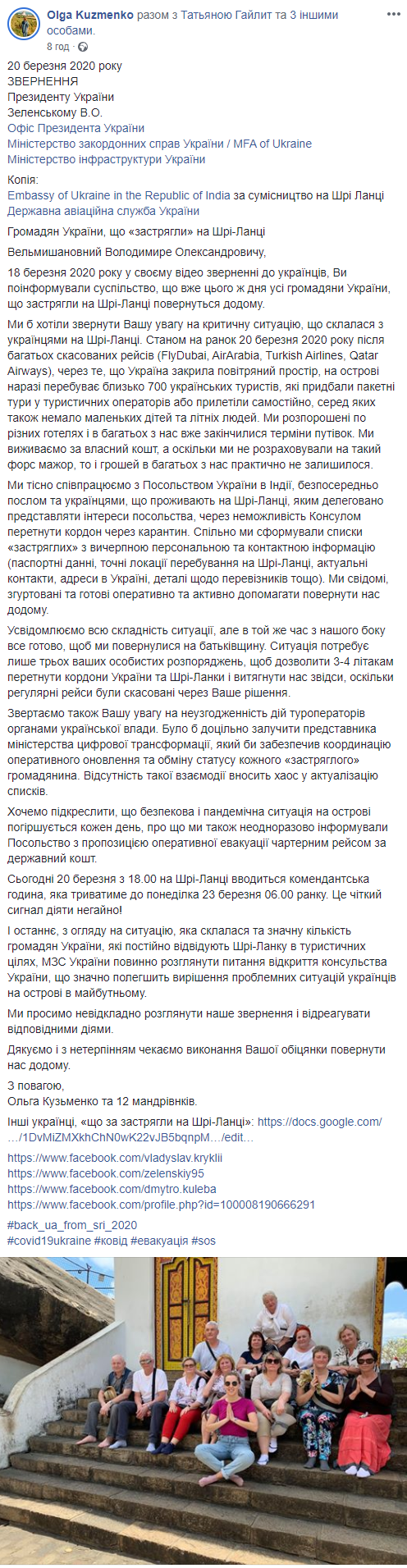 700 украинцев бросили на произвол судьбы на Шри-Ланке: ситуация ухудшается