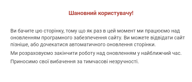 &quot;Укрзалізниця&quot; відкрила продаж квитків на перші напрямки: сервіс покупки не працює