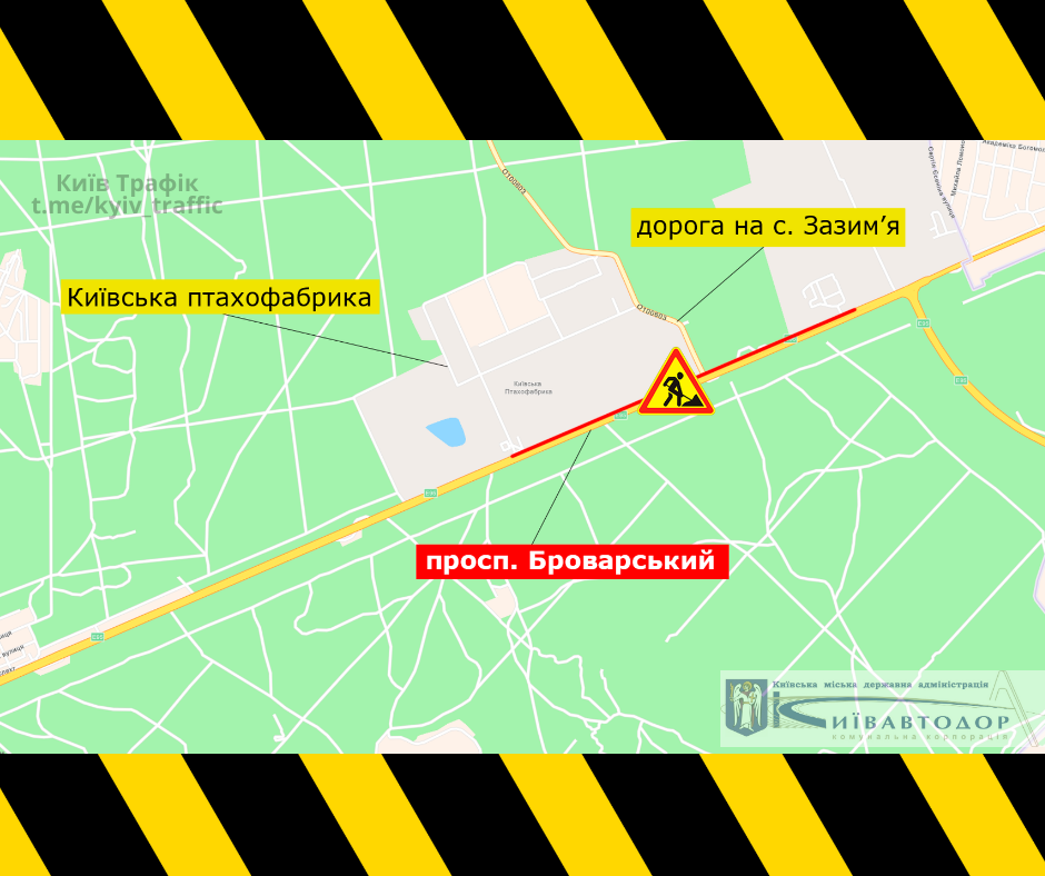 На одному з в'їздів до Києва обмежили рух