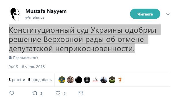 КСУ одобрил снятие депутатской неприкосновенности, - нардеп