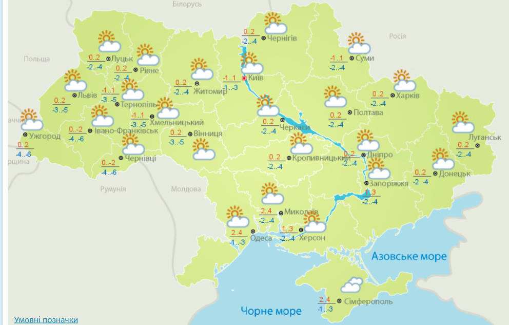 Похолодання, але без опадів: прогноз погоди на сьогодні