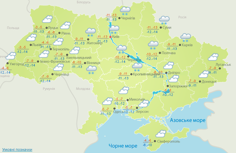 Снігопади у 9 областях та мороз до -14: прогноз погоди на сьогодні