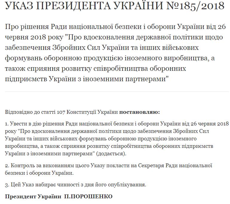 РНБО дозволила експорт оборонної продукції без посередництва спеціальних держкомпаній