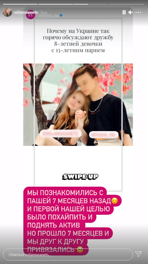 8-річна Мілана вперше висловилася про скандальні стосунки з 13-річним блогером