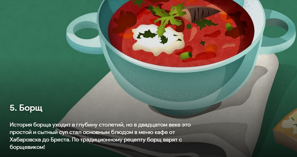Google назвал борщ "традиционным российским блюдом". Афиша Днепра
