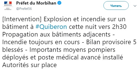 У Франції в магазині стався вибух газу, постраждали 10 людей