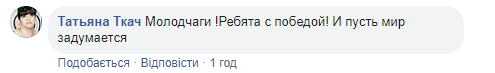 Навсегда вошли в историю героями: украинцы ликуют подвигу молодежки на ЧМ-2019 (видео)