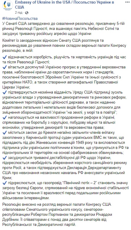 У Сенаті США затвердили до схвалення резолюцію по Україні