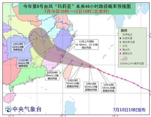 В Китае из-за тайфуна &quot;Мария&quot; объявили красный уровень опасности