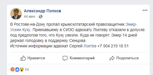 У РФ пропав український політв'язень Емір-Усеін Куку, - адвокат