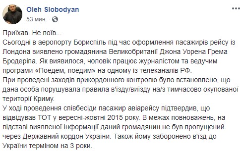 Фото: acebook.com/oleh.slobodyan Британскому журналисту из-за посещения Крыма запретили въезд в Украину