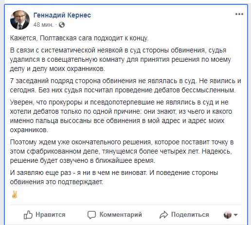 Суд може винести рішення по справі Кернеса найближчим часом