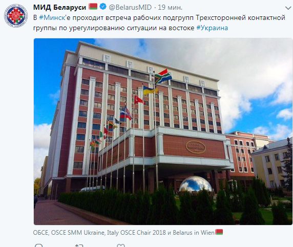 В Минске проходит встреча рабочих подгрупп ТКГ по Донбассу