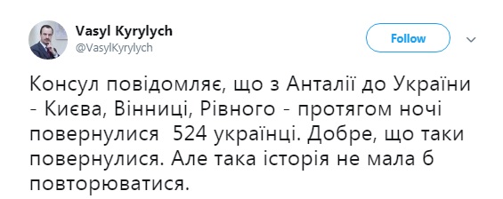 В Україну повернулися понад 500 відпочивальників з Туреччини